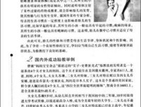 张炳惠的幸福胎教读后感10篇