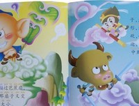 有关实比学到十外城，生心上十外为人……的句子
