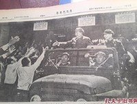 康生论月往语录