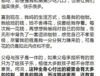 只能说这个妈妈真 自私 ！