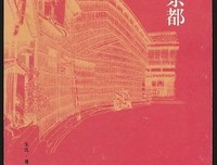 关于寿岳章子的语句