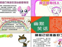 笑话故事《啥都可以买》