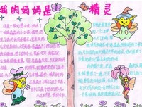 2037化学笔记读后感10篇
