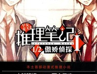 推理者的游戏的读后感10篇
