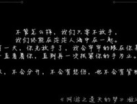 耽美经典名句