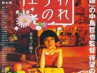 《如果没有爱》影评10篇