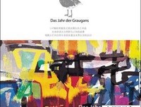 《灰雁的四季》读后感10篇
