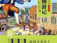 三十六大读后感精选10篇
