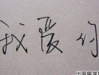 有关么师这格国的句子