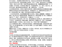 他还未来你怎敢老去读后感10篇