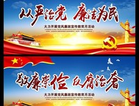 全面从严治党从新开始