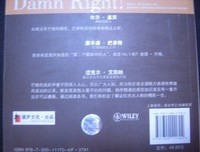 查理·芒格的语句摘抄_关于查理·芒格的语句