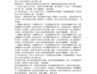 最新的卡耐基名言大全