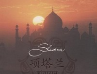 项塔兰2：山之影读后感10篇