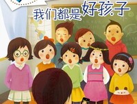 《好孩子》读后感10篇