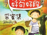 秦时好词好句