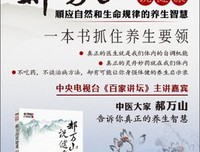 郝万山的句子