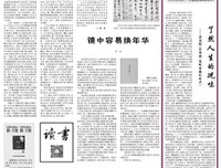 叶嘉莹经典句子