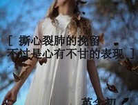 最后 我们没有在一起