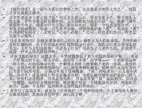 《英诗的 境界 》读后感10篇