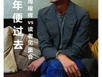 最全的周耀辉经典语录