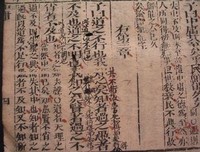 唐扶摇名言