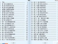 《人性禁岛》小说句子大全