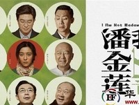 《中国式离婚》的影评10篇