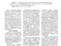 《三国演义》的影评10篇