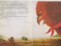 山羊经典读后感10篇