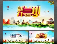 兰州印象