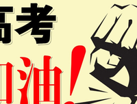 高考好用的句子