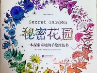 我的世界就是一座花园读后感10篇