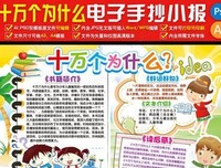 十万分之一的偶然读后感10篇