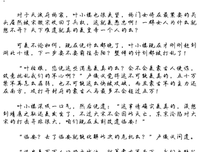 国之耻！跪久了，就站不起来了！这才几天呐，你们就把