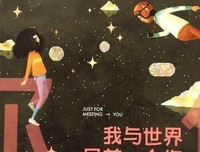 我与要就却物时只差一个你句子