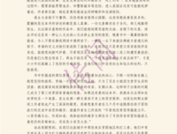 搭车旅行读后感10篇