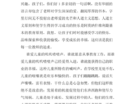 《世上没有好养的孩子》的读后感10篇
