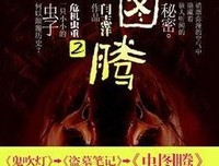 虫图腾3·迷雾虫重读后感10篇