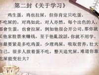 关于认么个可学的句子