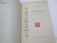 最新的《吉檀迦利》好段摘抄大全