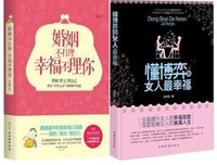 懂博弈的女人最幸福读后感10篇