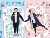 找结婚对象，需要相似还是互补？