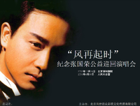 有关张国荣名言