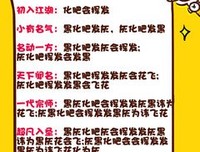 最新的《天外飞仙》经典语录大全
