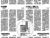 《时光行者的你》的读后感10篇