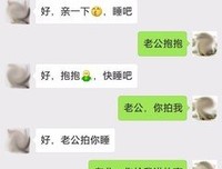 “一个人爱不爱你，聊天记录都告诉了你”