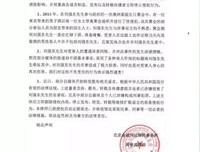 刘强东被捕照刷屏！这些细节太可怕！