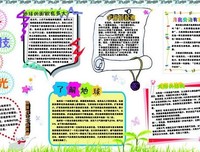 《美丽的秘密》经典观后感10篇