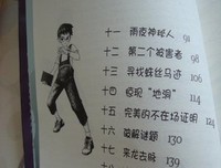 《第十三位名侦探》读后感10篇